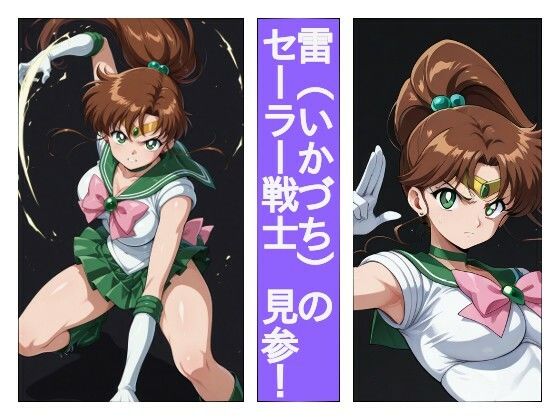 まる姦Freaks 04 電撃 - サンプル画像 1