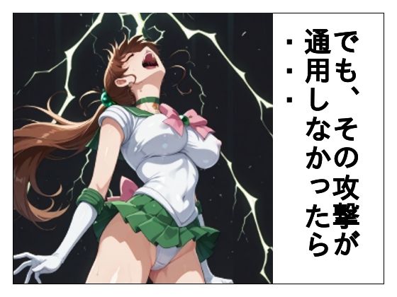 まる姦Freaks 04 電撃 - サンプル画像 3
