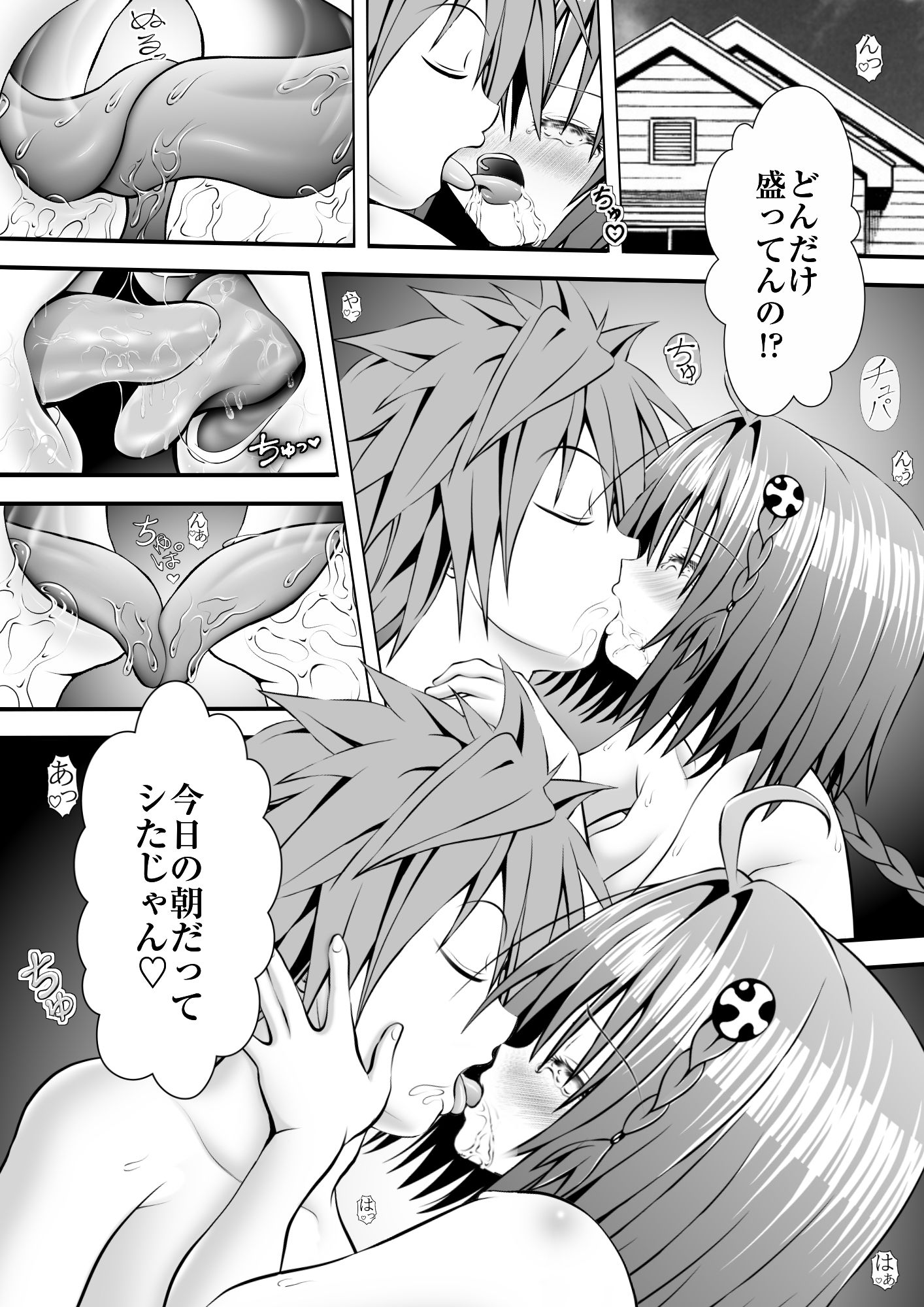 あらぶる〜転校生の秘め事〜 - サンプル画像 1