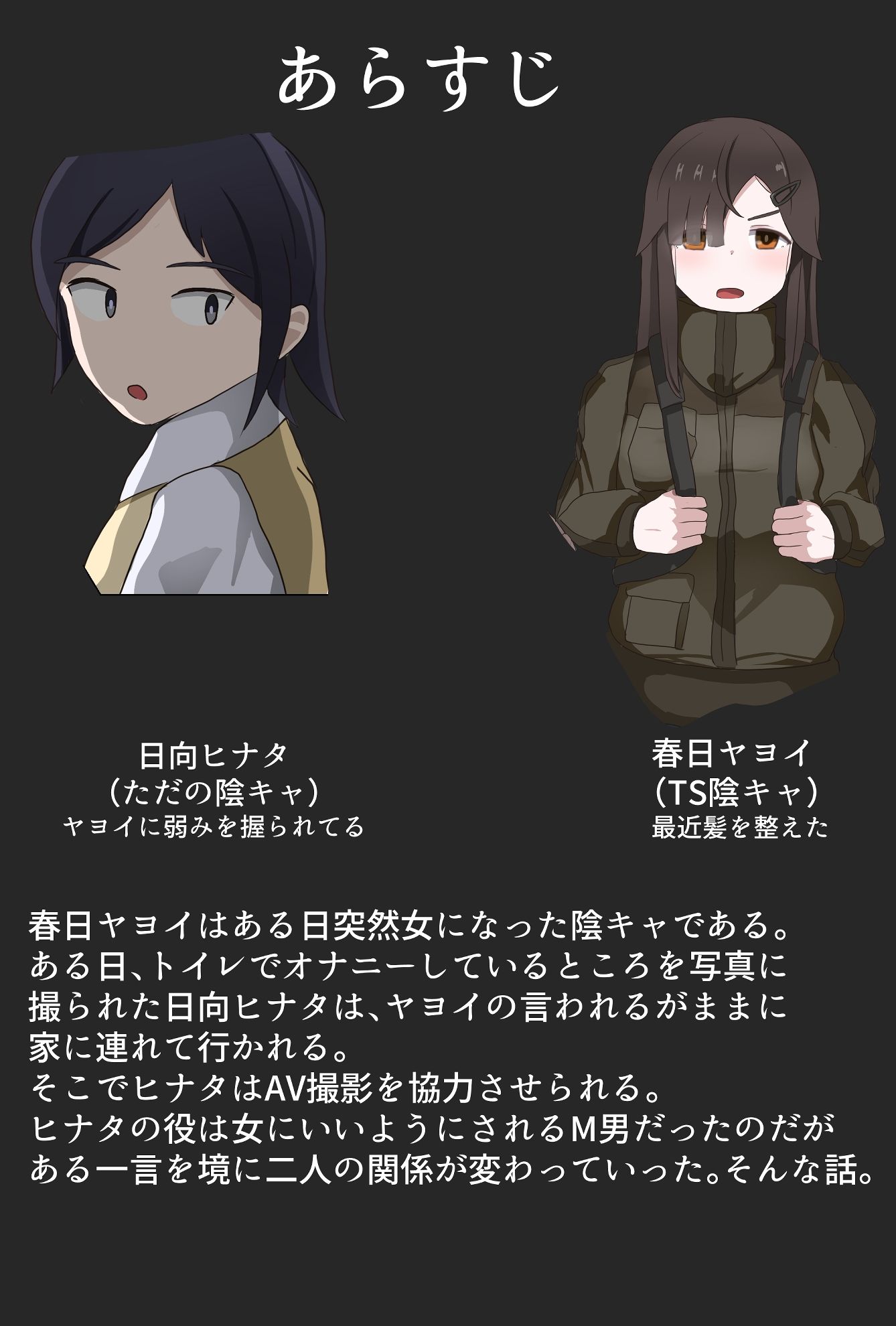 TS陰キャとヤンキーと3P - サンプル画像 1