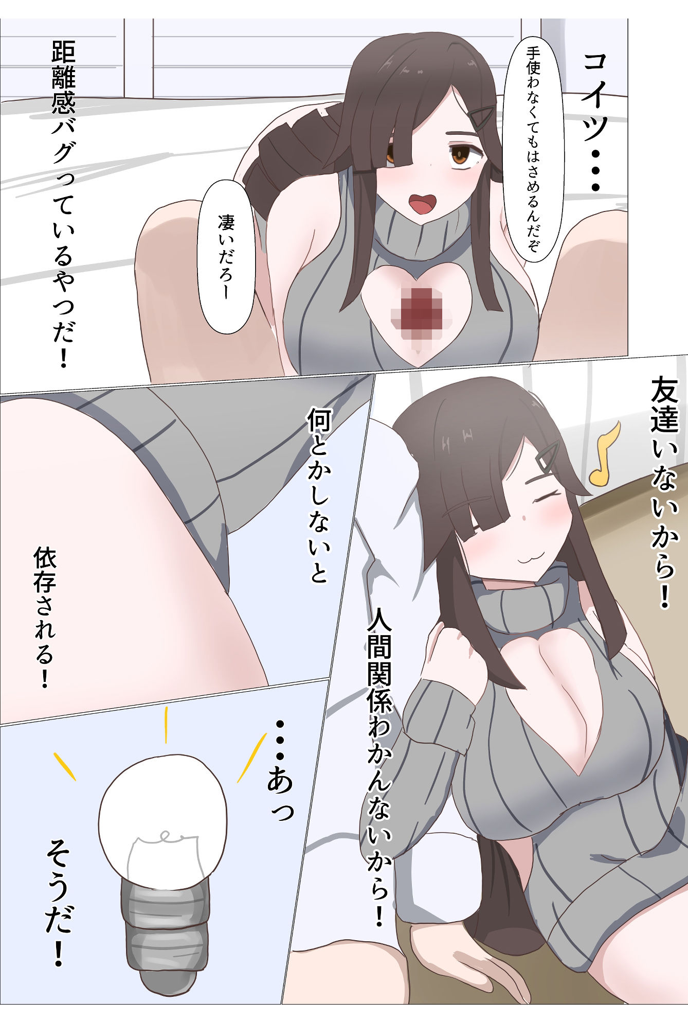 TS陰キャとヤンキーと3P - サンプル画像 5