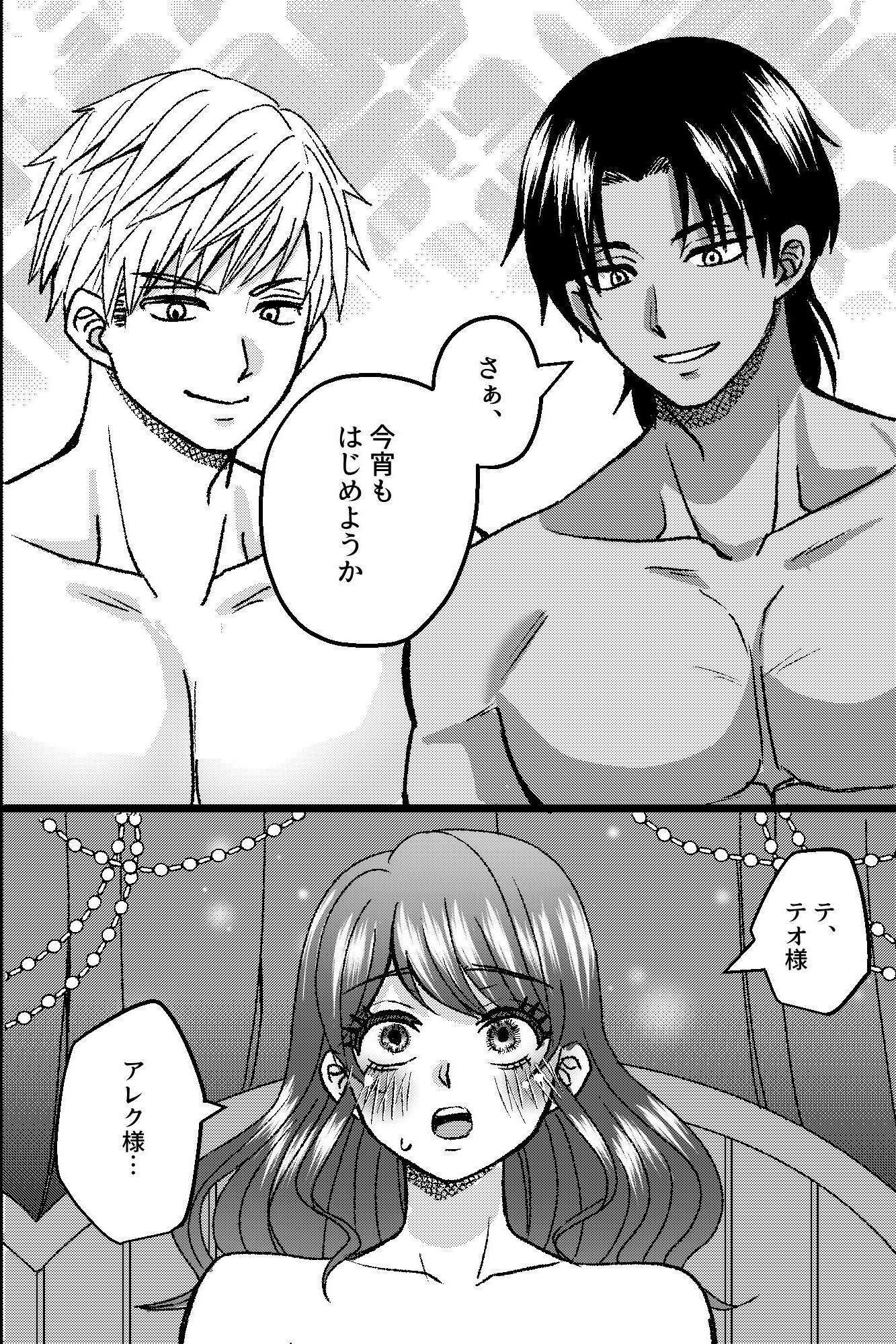兄弟王子の淫らな花嫁教育〜翡翠の純潔が快楽にまみれて自らおねだりするまで〜 - サンプル画像 1