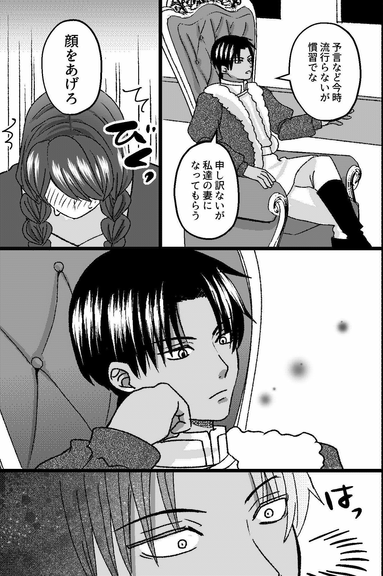 兄弟王子の淫らな花嫁教育〜翡翠の純潔が快楽にまみれて自らおねだりするまで〜 - サンプル画像 4