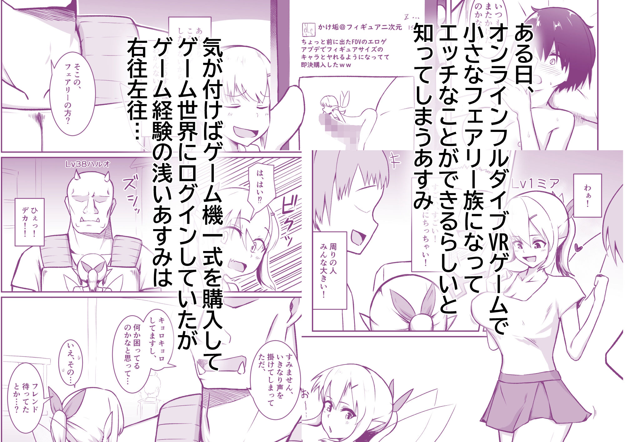 若妻は小さな妖精さんになって巨大チンポに汚されたい - サンプル画像 2
