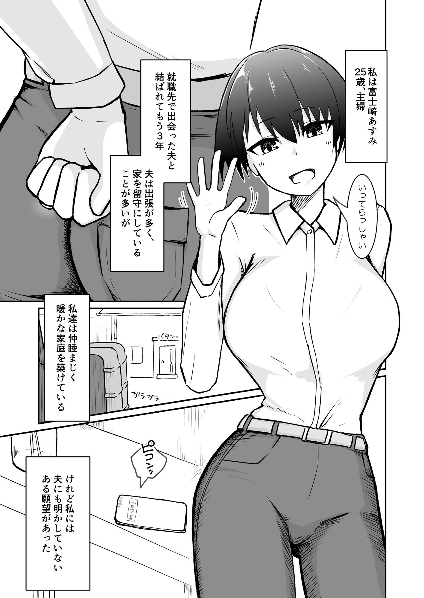 若妻は小さな妖精さんになって巨大チンポに汚されたい - サンプル画像 5