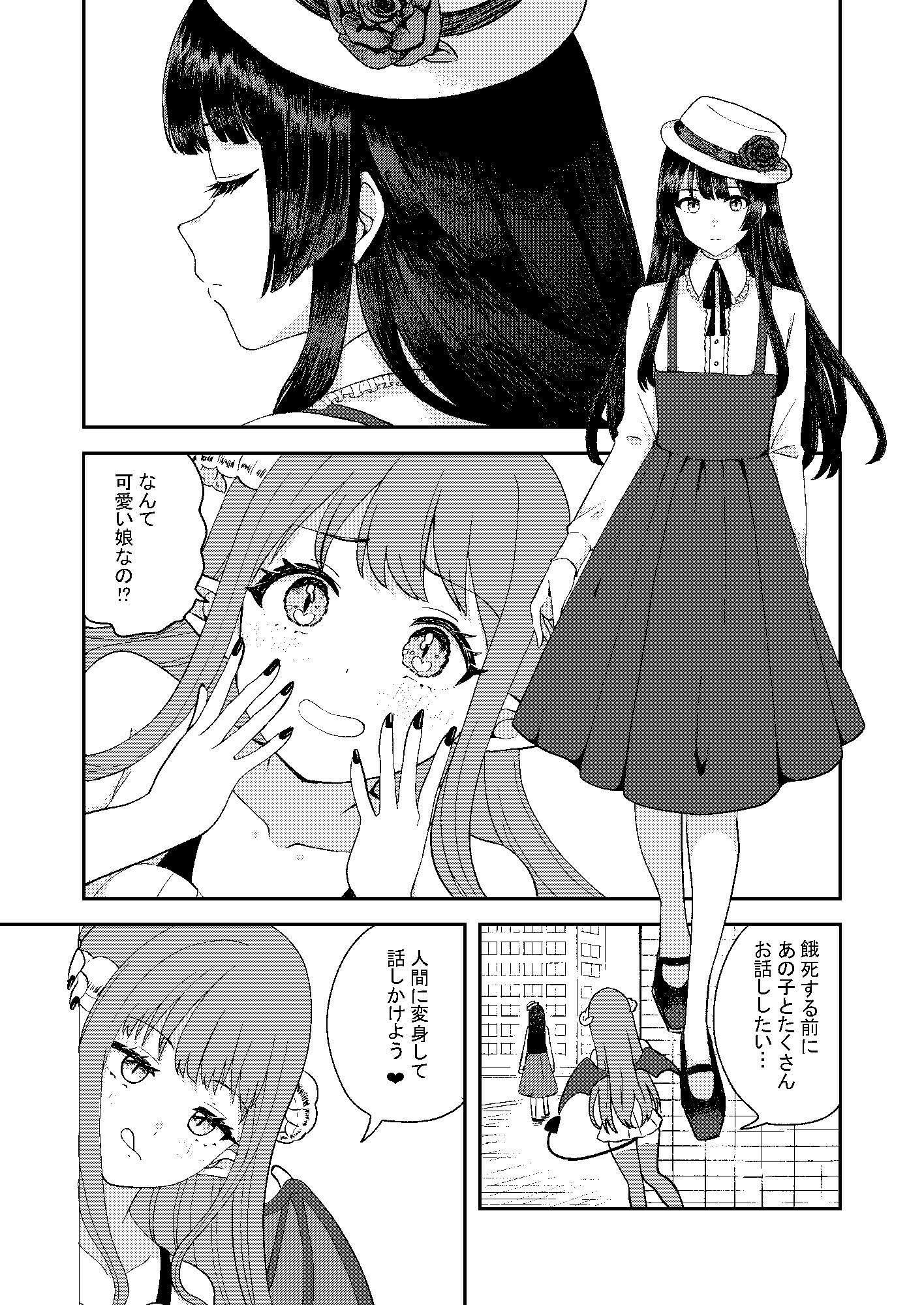 ♂男の娘？サキュバス♀ - サンプル画像 4