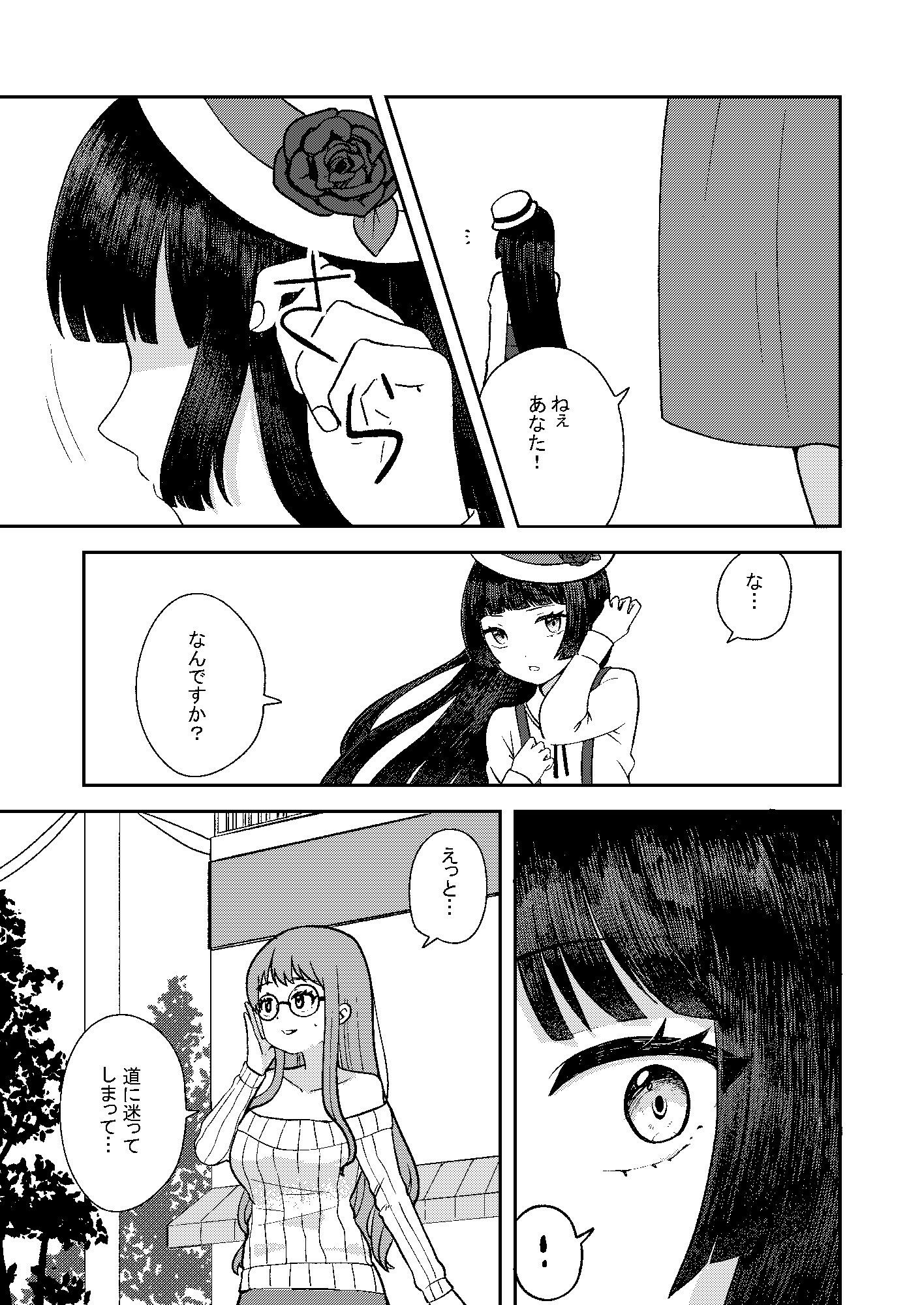 ♂男の娘？サキュバス♀ - サンプル画像 6