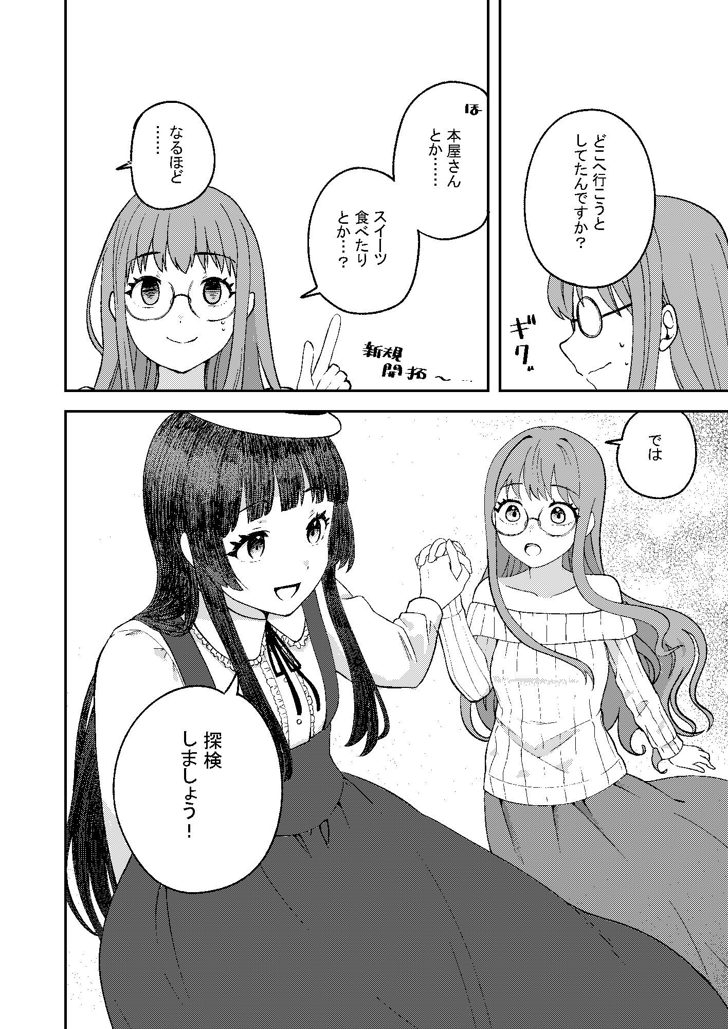 ♂男の娘？サキュバス♀ - サンプル画像 9
