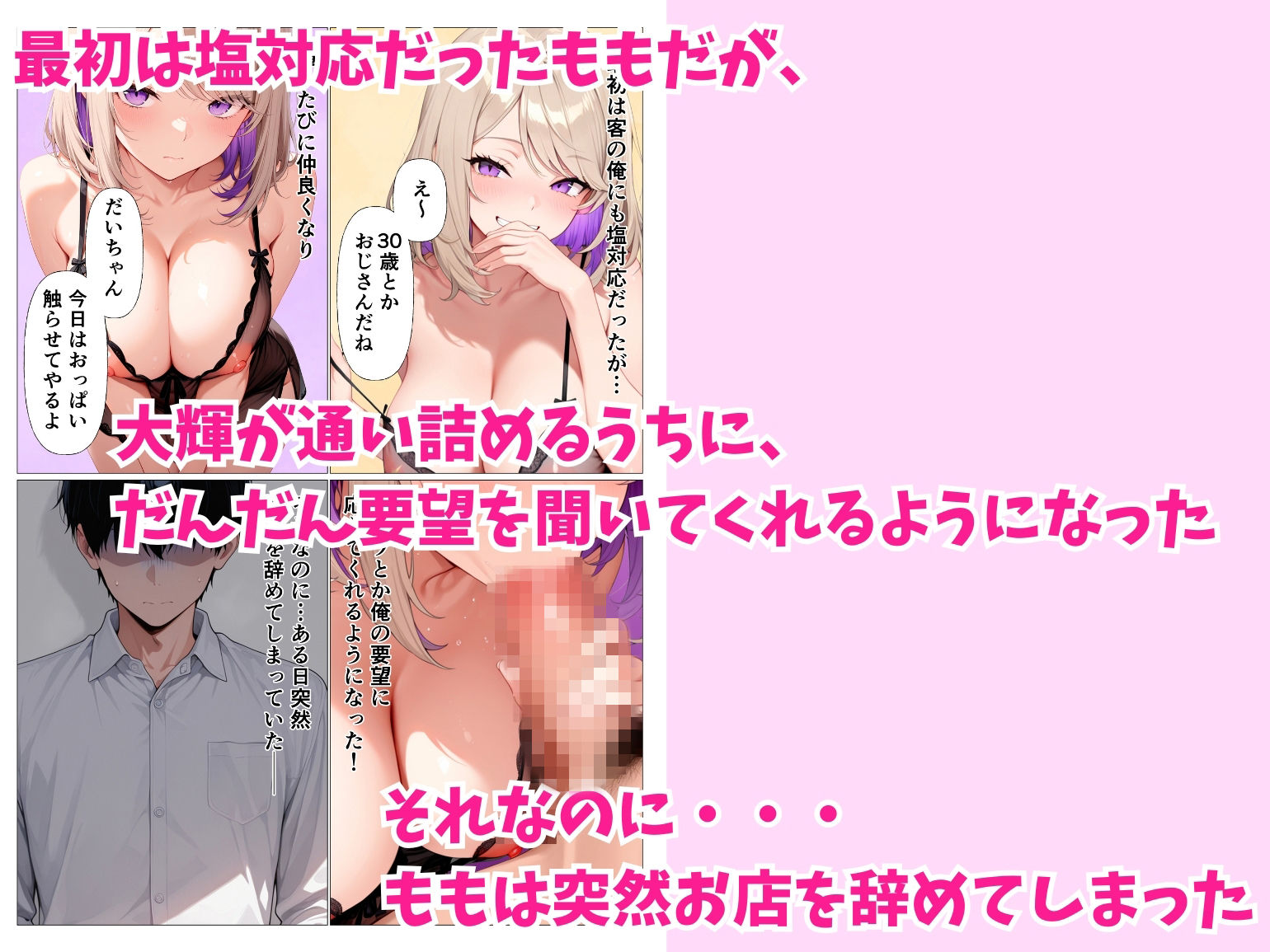 元風俗嬢のクールギャルOLをベタ惚れさせて本気汗だくセックスした話 - サンプル画像 2