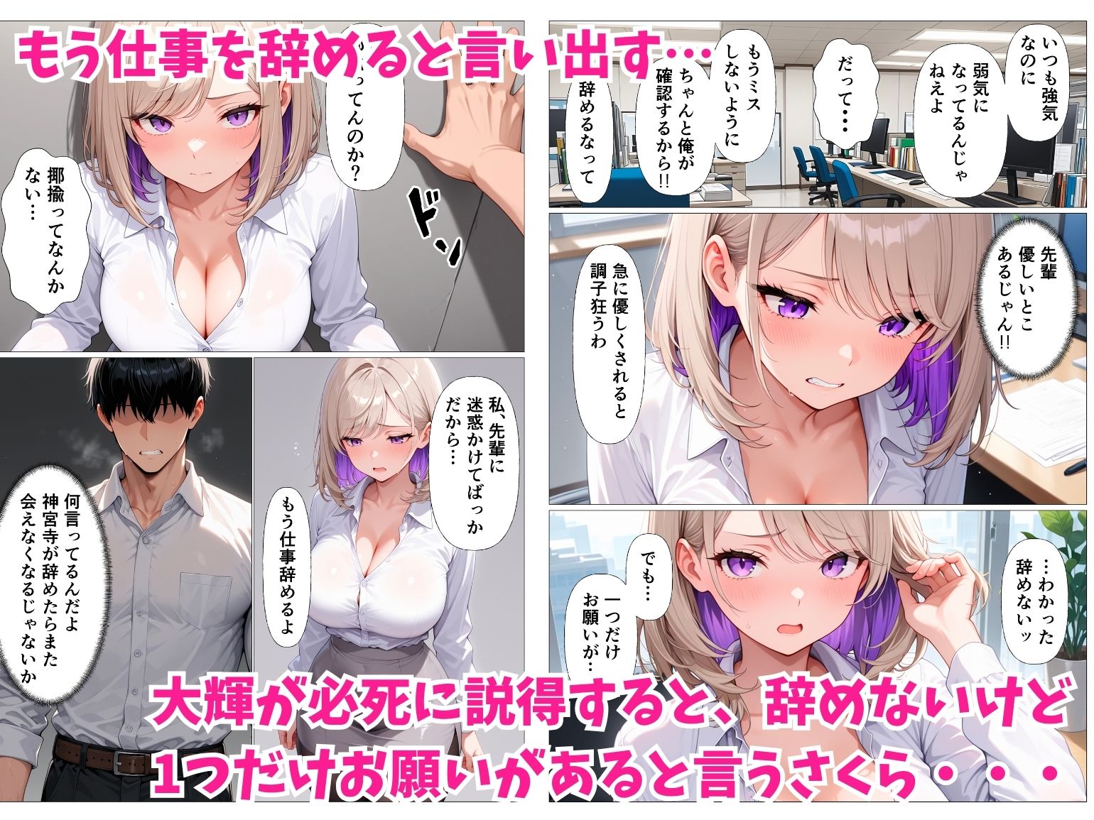 元風俗嬢のクールギャルOLをベタ惚れさせて本気汗だくセックスした話 - サンプル画像 5