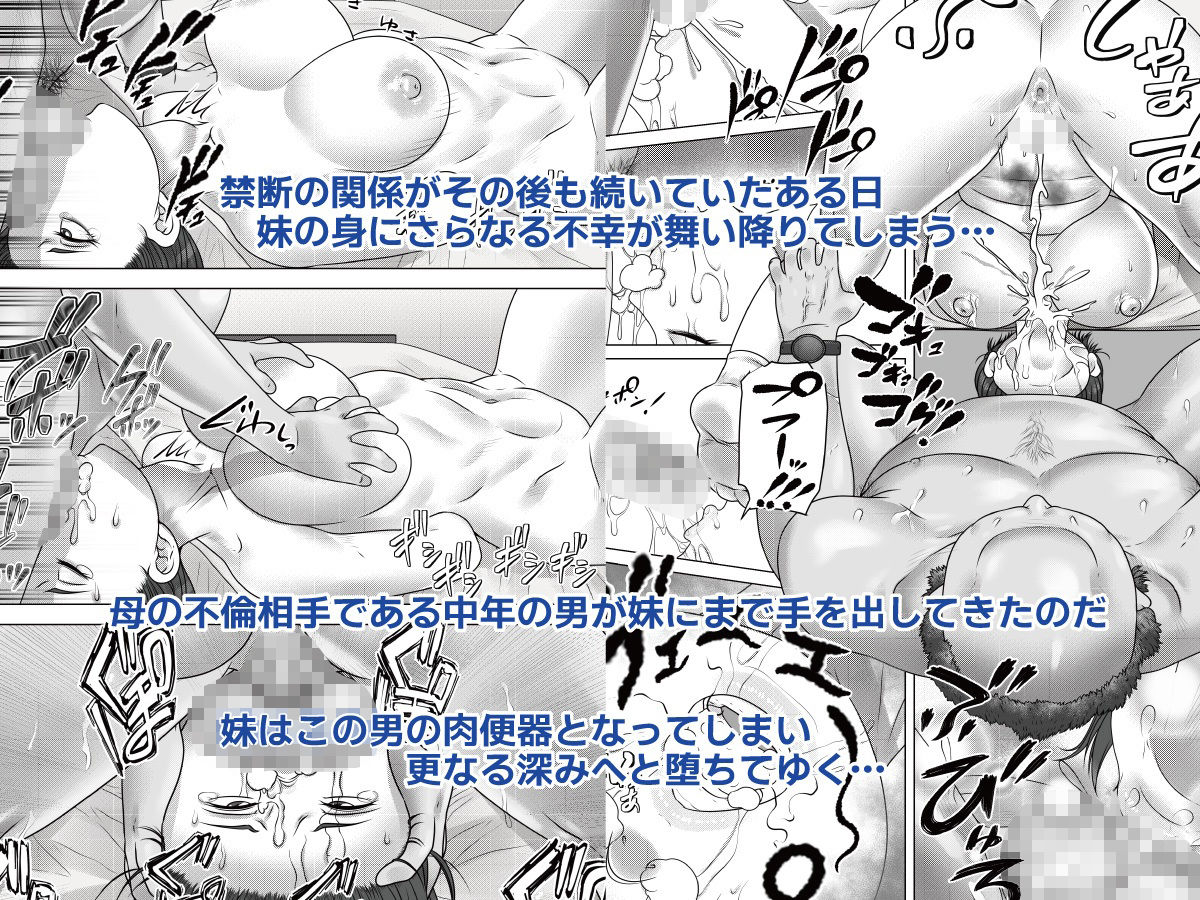 バカでどんくさいけどカラダだけはドスケベな妹の愛情 - サンプル画像 3