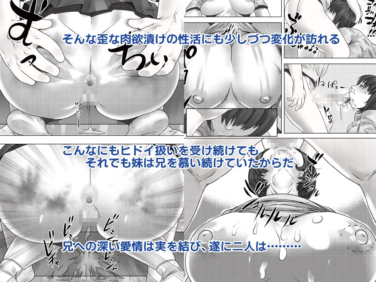バカでどんくさいけどカラダだけはドスケベな妹の愛情 - サンプル画像 4