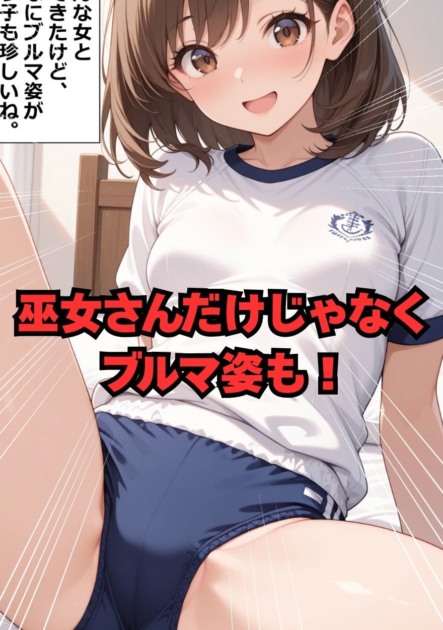 3色姉妹丼 三女（巫女）編 - サンプル画像 8