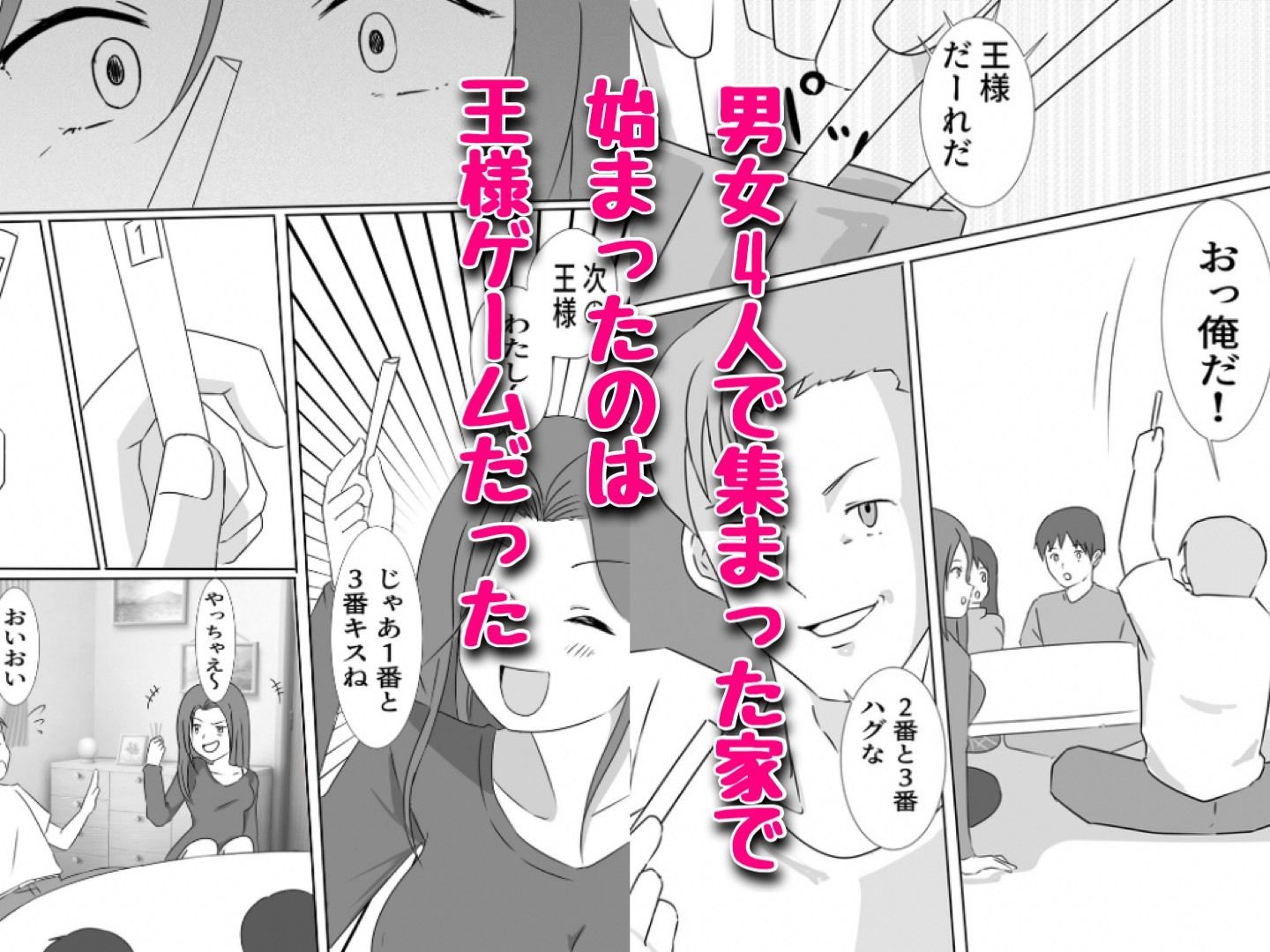 親友に好きな子を寝取られたあの日。 - サンプル画像 2