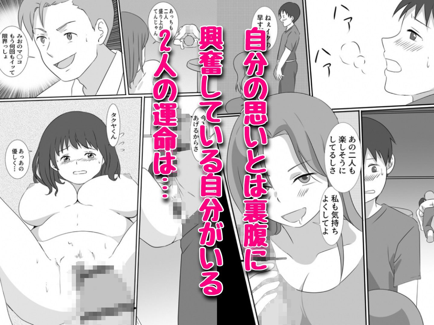 親友に好きな子を寝取られたあの日。 - サンプル画像 4