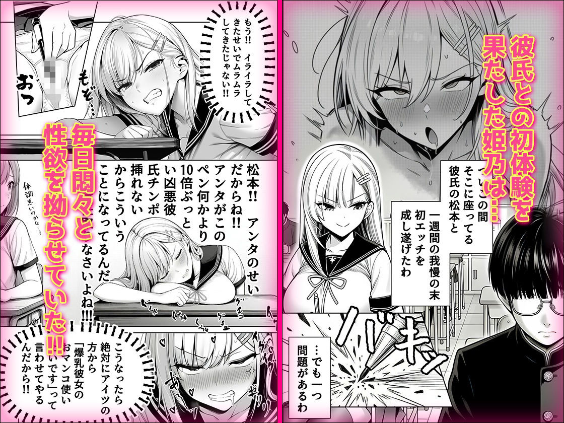 一週間後にイチャラブセックスする爆乳彼女2 - サンプル画像 1