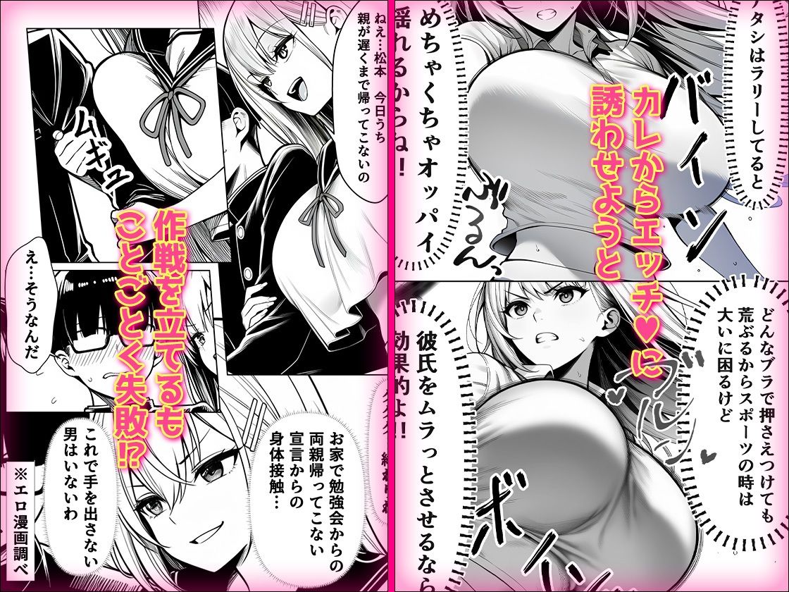 一週間後にイチャラブセックスする爆乳彼女2 - サンプル画像 2