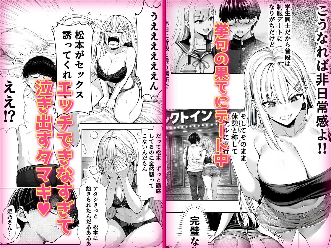 一週間後にイチャラブセックスする爆乳彼女2 - サンプル画像 4