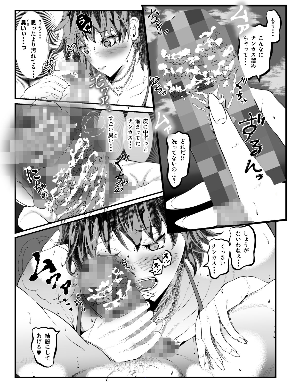 クレシェンス島の闘争23 〜幽囚の乙女達  五〜 - サンプル画像 4