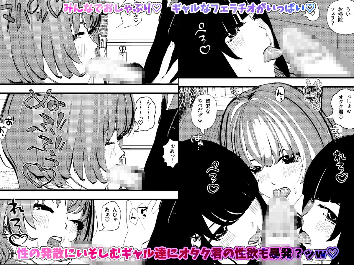 ＜総集編＞ギャルの性欲が強すぎる！ハーレム（1）（2）（3）（4） - サンプル画像 5