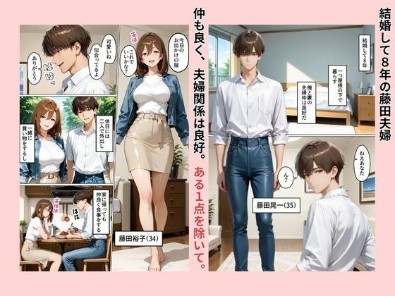 性不感症の妻を治療してもらったらド淫乱になってしまった - サンプル画像 2