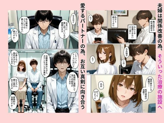 性不感症の妻を治療してもらったらド淫乱になってしまった - サンプル画像 4