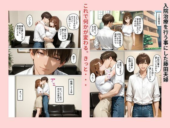 性不感症の妻を治療してもらったらド淫乱になってしまった - サンプル画像 5