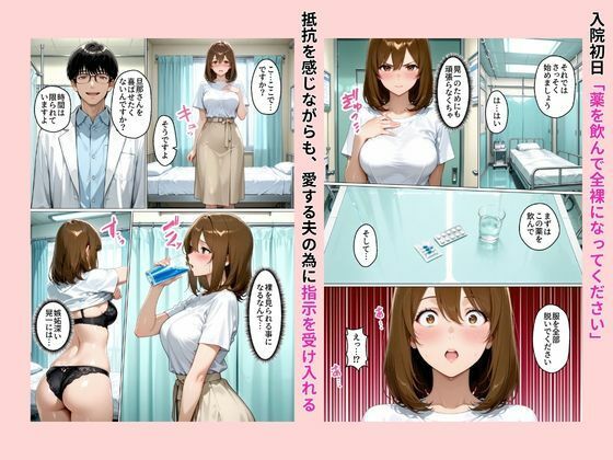 性不感症の妻を治療してもらったらド淫乱になってしまった - サンプル画像 6