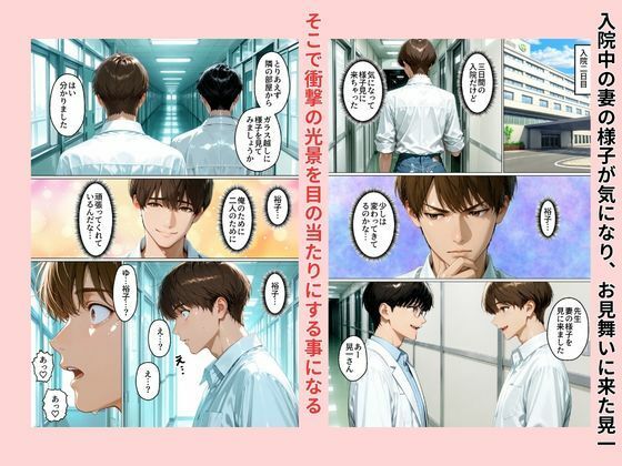 性不感症の妻を治療してもらったらド淫乱になってしまった - サンプル画像 7