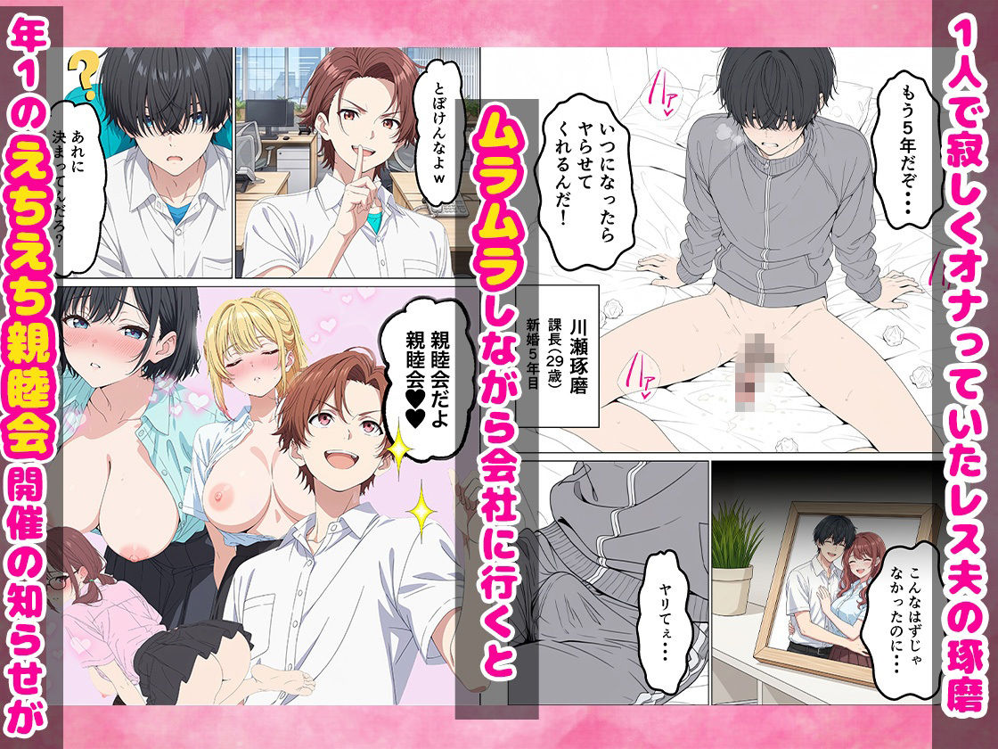 レスの俺がセックスOKの歓迎会でZ世代のOLと生ハメSEXに発展した話 - サンプル画像 1
