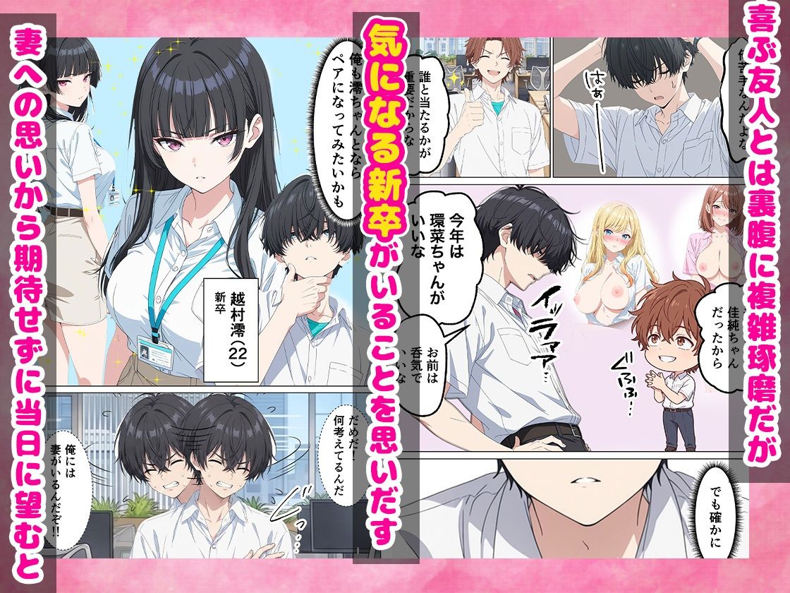 レスの俺がセックスOKの歓迎会でZ世代のOLと生ハメSEXに発展した話 - サンプル画像 2