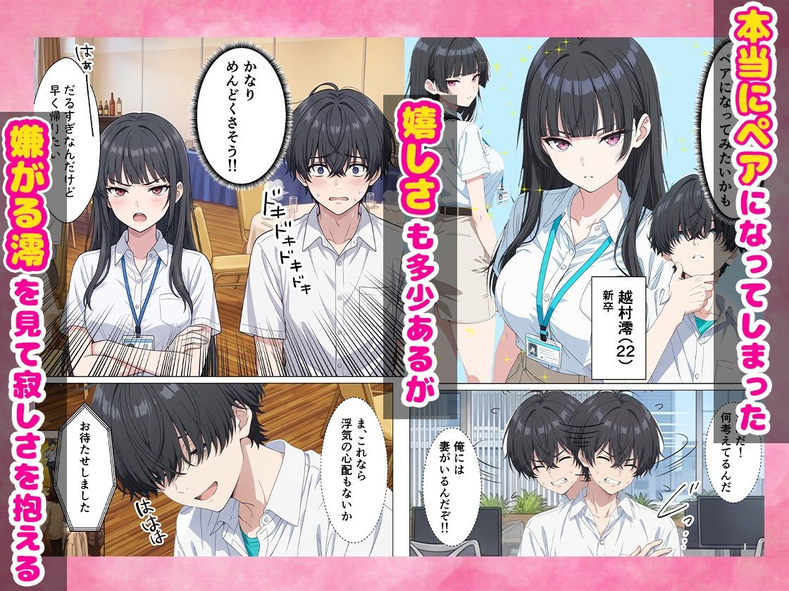 レスの俺がセックスOKの歓迎会でZ世代のOLと生ハメSEXに発展した話 - サンプル画像 3