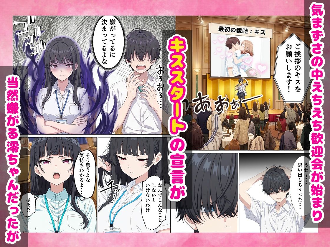 レスの俺がセックスOKの歓迎会でZ世代のOLと生ハメSEXに発展した話 - サンプル画像 4