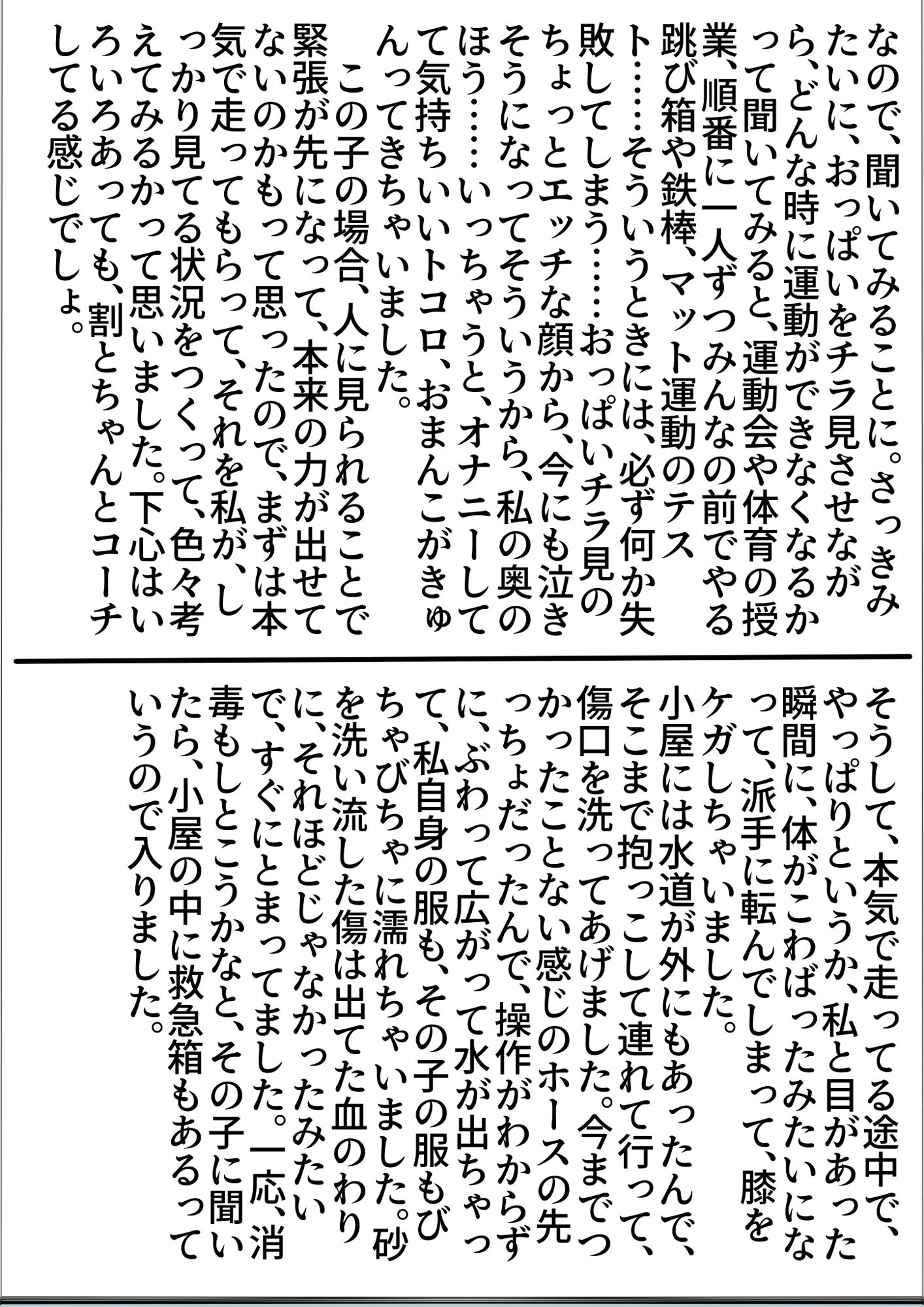 私の体験談聞いてくれますか？  女子学生サナさん - サンプル画像 5