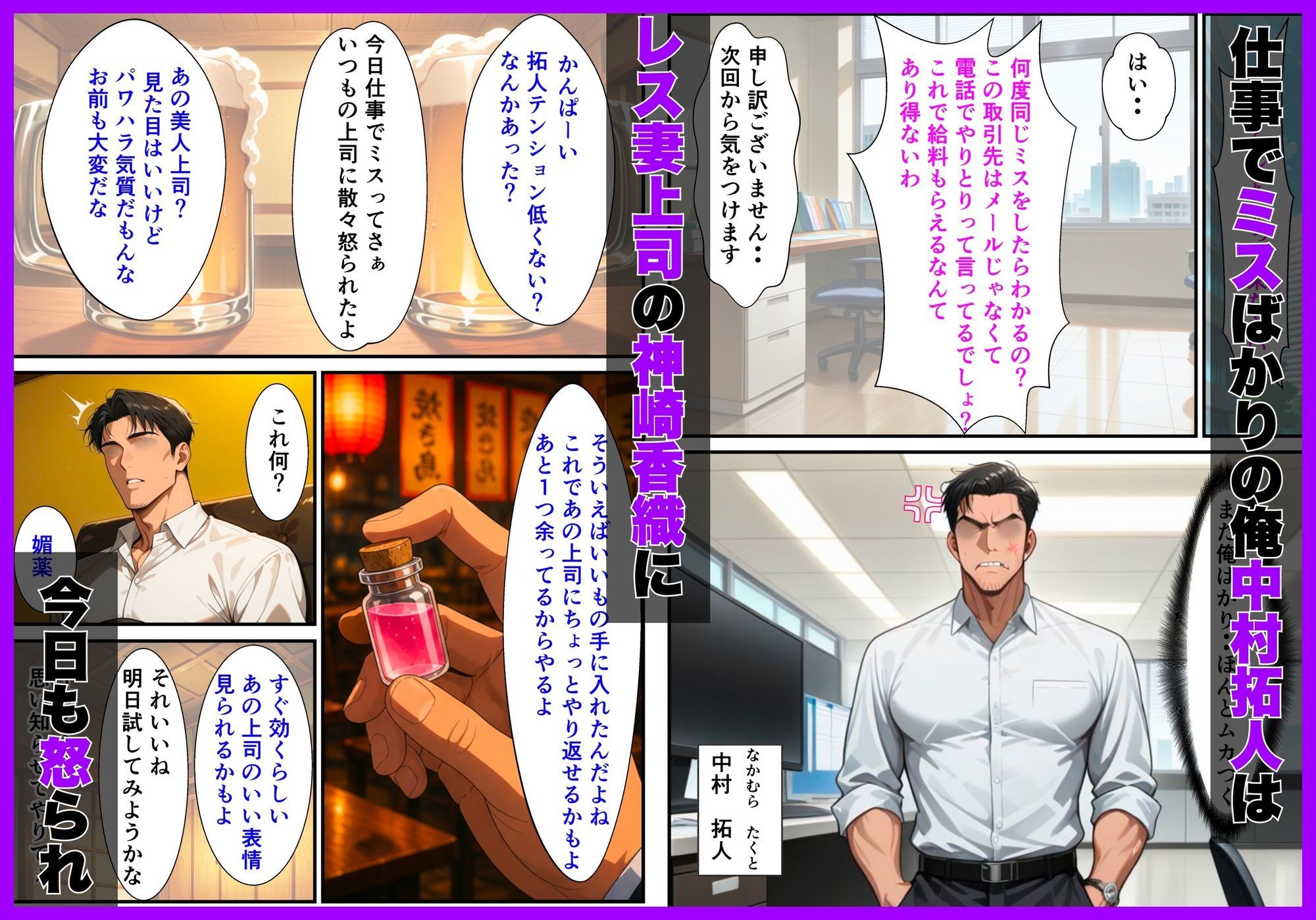 レス妻上司（37）に媚薬を盛ったらプライド崩壊して中出し懇願してきた話 - サンプル画像 1