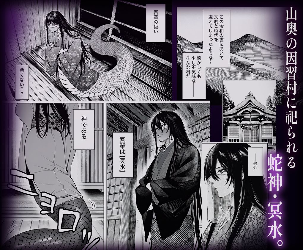 因習村の神だけど、供物の巫女と全然関係ないおばさん理解らせる - サンプル画像 1