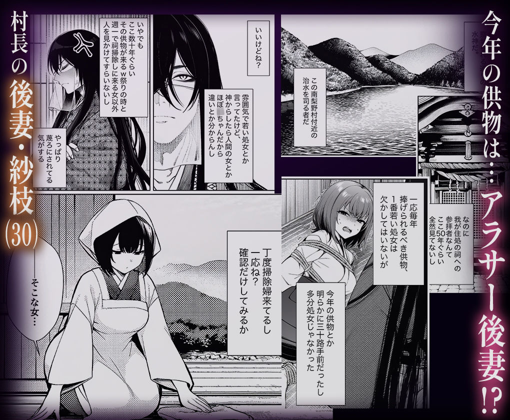 因習村の神だけど、供物の巫女と全然関係ないおばさん理解らせる - サンプル画像 2