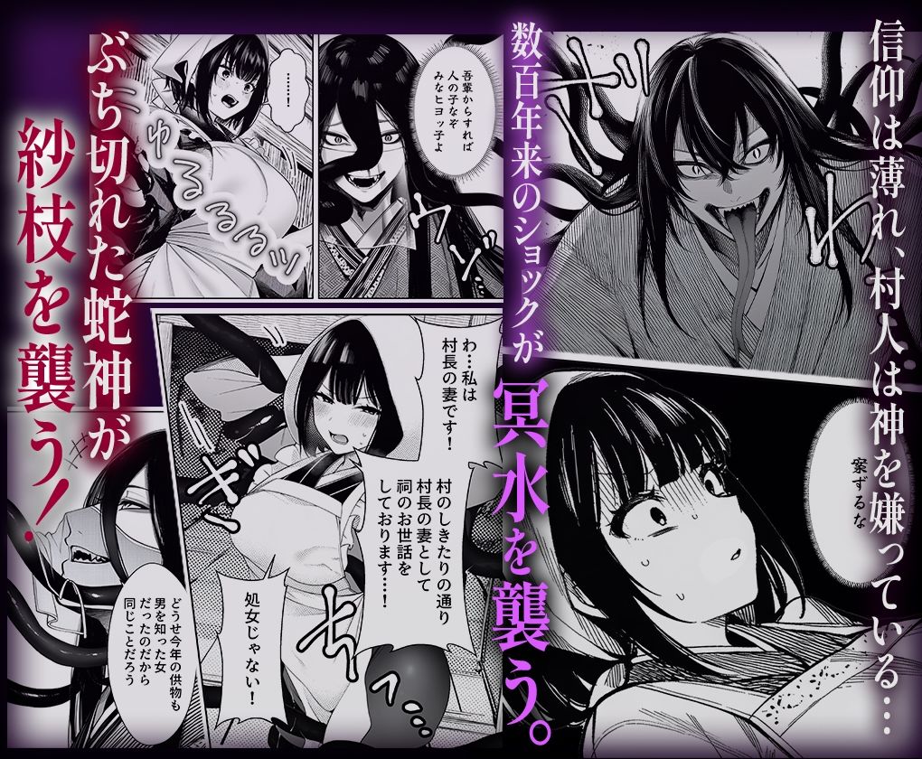 因習村の神だけど、供物の巫女と全然関係ないおばさん理解らせる - サンプル画像 5