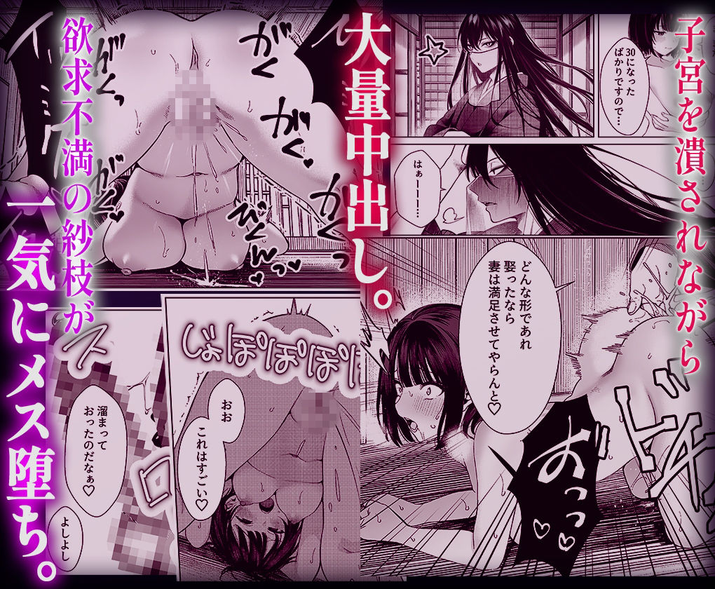 因習村の神だけど、供物の巫女と全然関係ないおばさん理解らせる - サンプル画像 7
