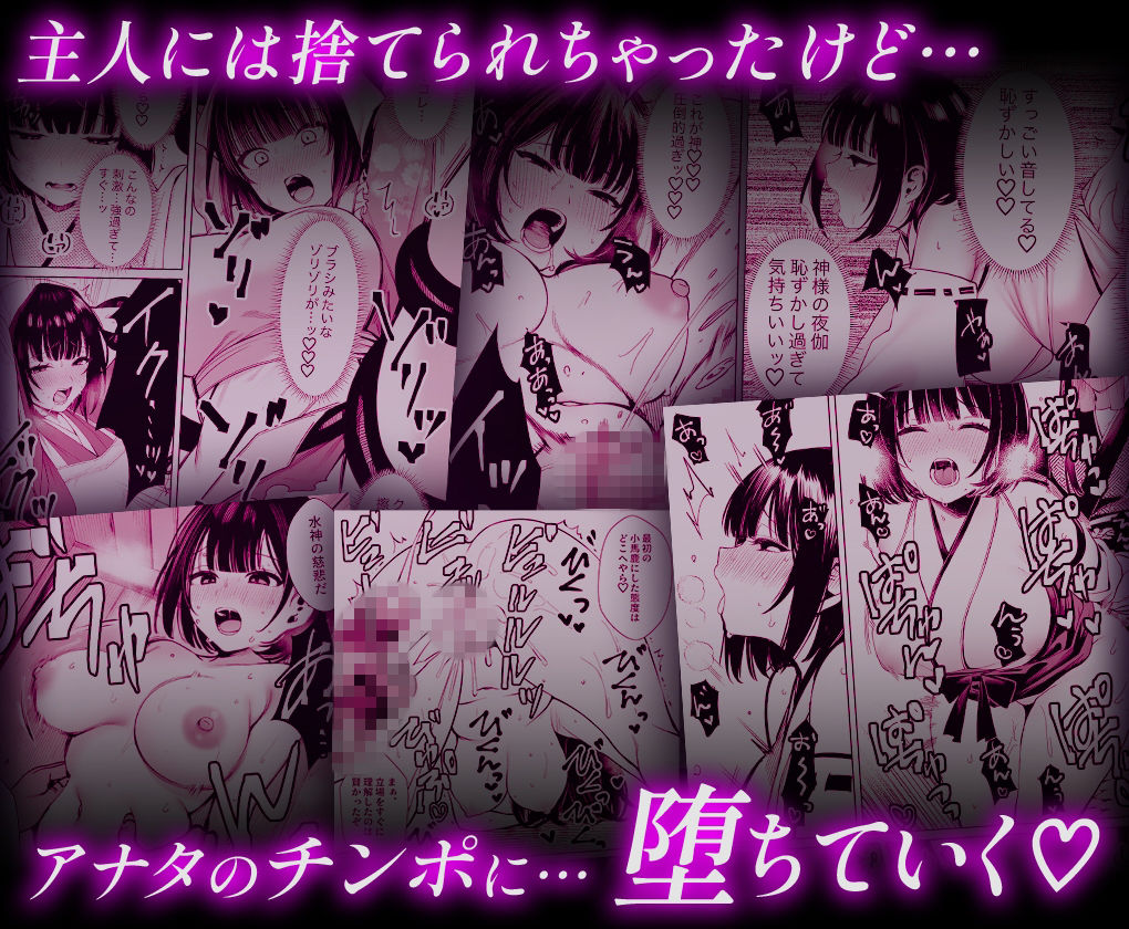 因習村の神だけど、供物の巫女と全然関係ないおばさん理解らせる - サンプル画像 9