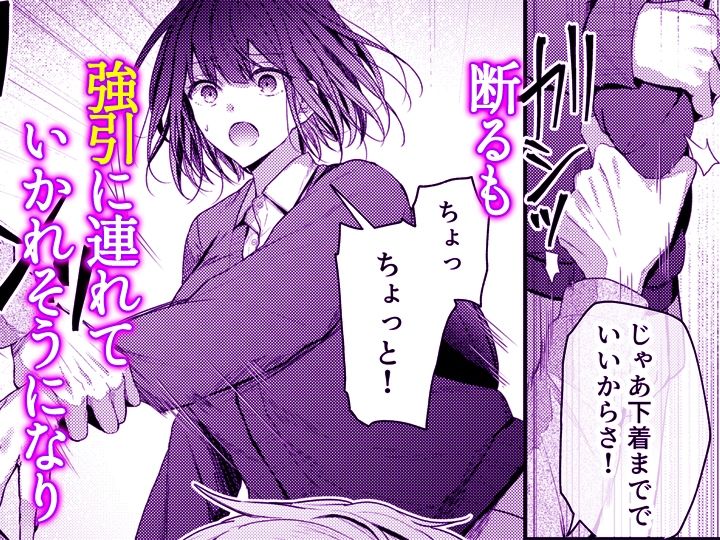 こんなことまでスルんですか！？ヤバい噂の彫刻家の〇〇だけで、イク【同人版】3 - サンプル画像 3