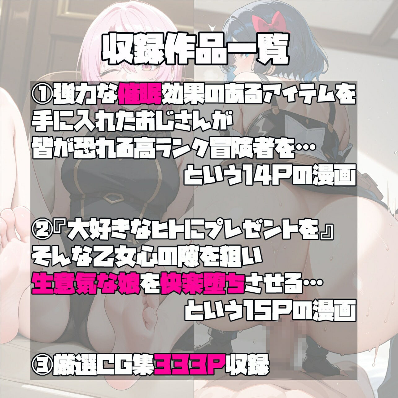 嘆きのヒロイン達を催●術でオナホに堕とす話 - サンプル画像 1
