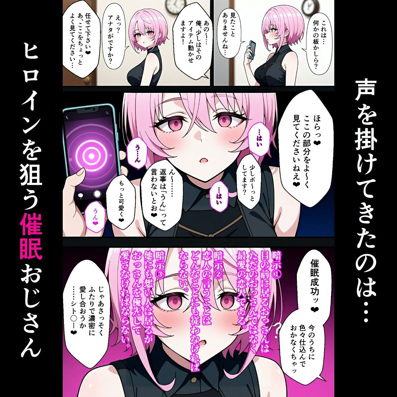 嘆きのヒロイン達を催●術でオナホに堕とす話 - サンプル画像 3