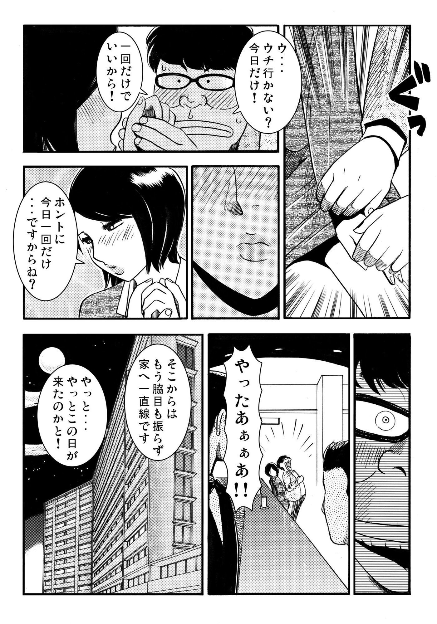 青いカタルシス 4 - サンプル画像 2