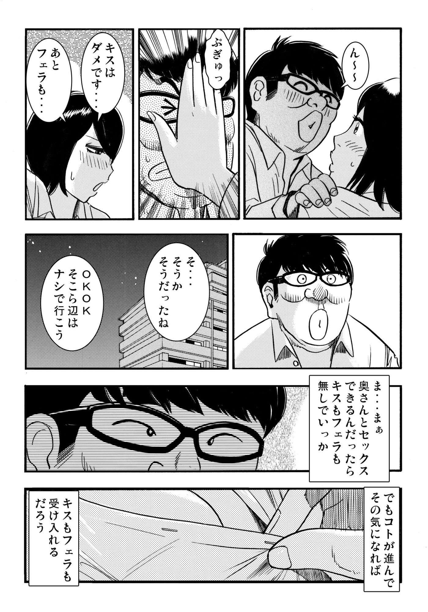 青いカタルシス 4 - サンプル画像 3