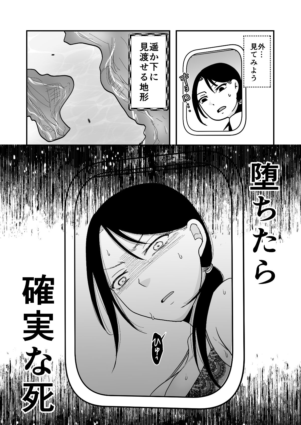 遠征エッセイ  関東関西編 - サンプル画像 5