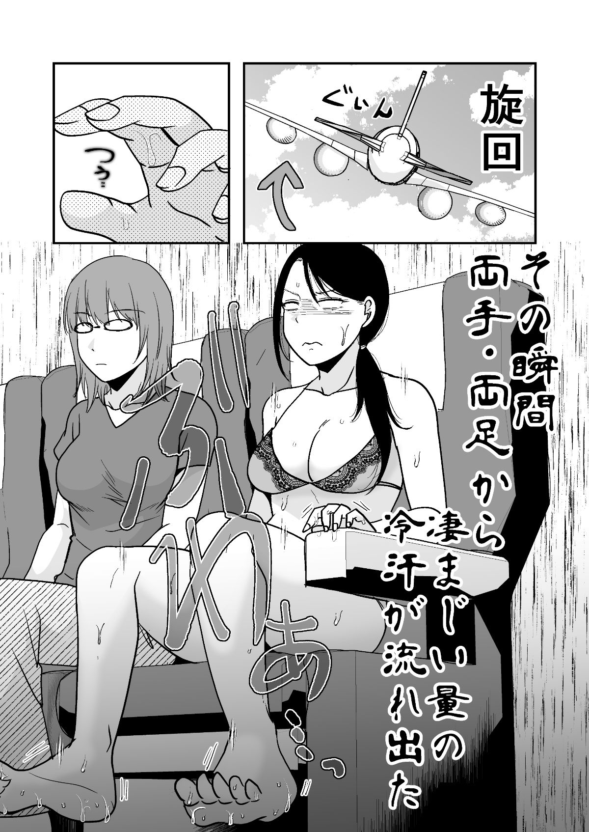 遠征エッセイ  関東関西編 - サンプル画像 6