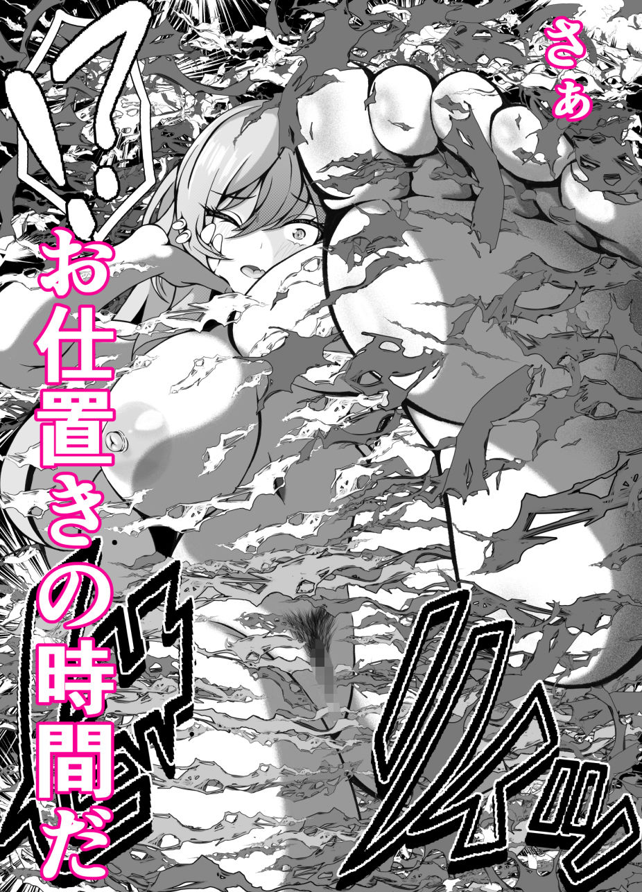 スキル【ラッキースケベ】LV99 VS.水鏡七海 - サンプル画像 3