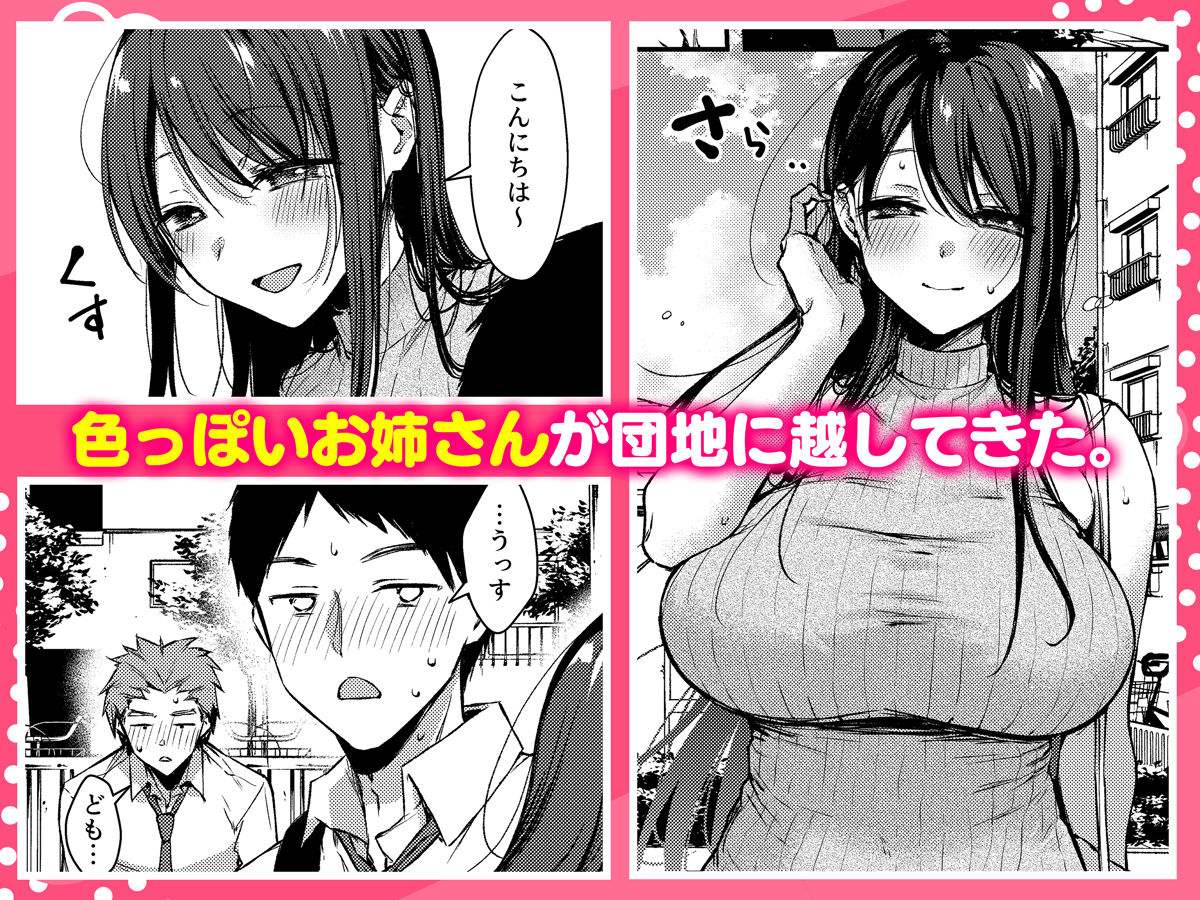 俺だけにエロい 近所のななこさん - サンプル画像 2