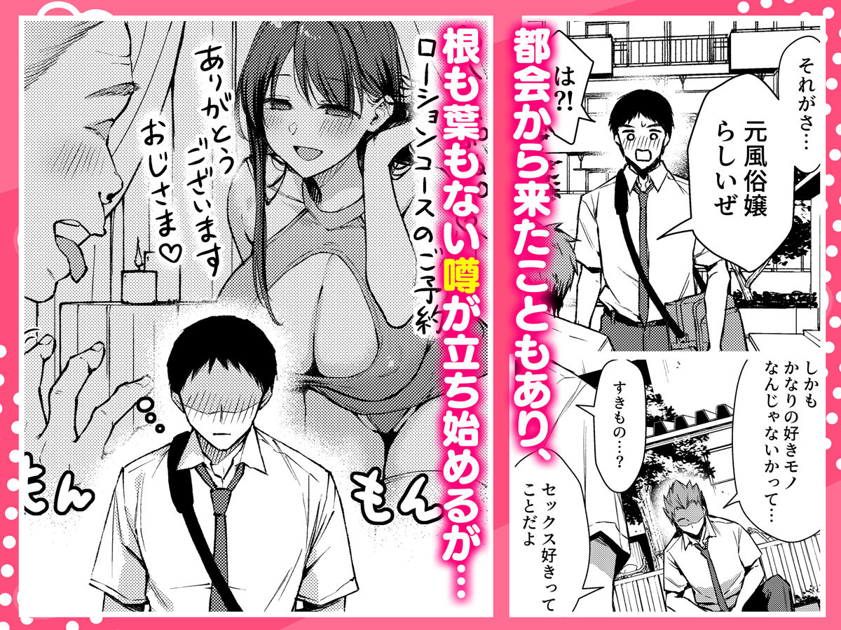 俺だけにエロい 近所のななこさん - サンプル画像 3